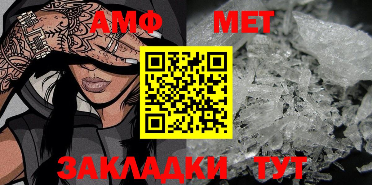 АМФЕТАМИН VHQ Ижевск