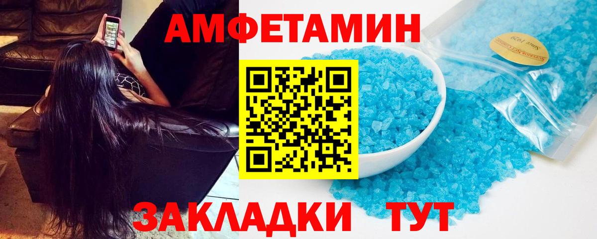 Amphetamine  Амфетамин Premium  Вход с VPN  Ижевск 