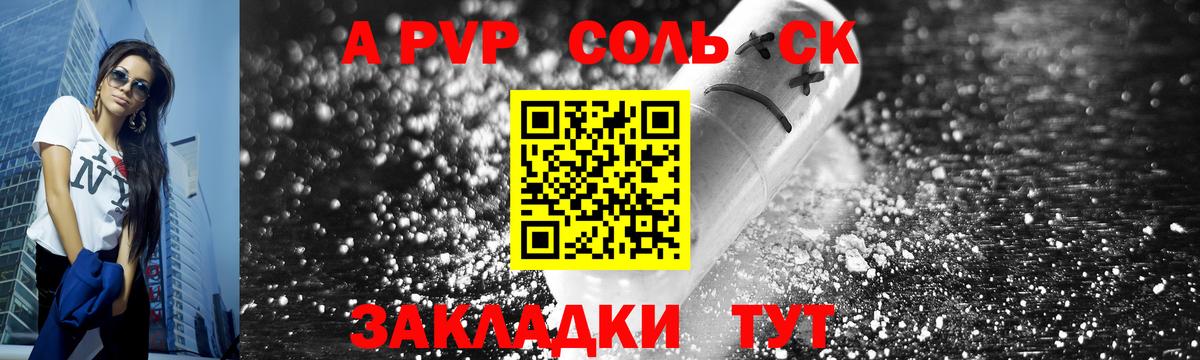 A PVP  A-PVP мука  Вход с VPN  Ижевск 