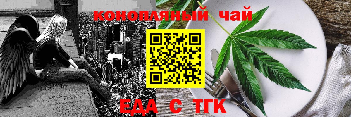 Ижевск  Еда ТГК марихуана  Вход с VPN 