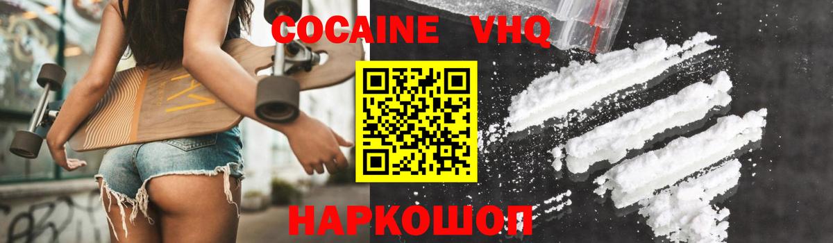 Ижевск  COCAIN 98%  Вход с VPN 