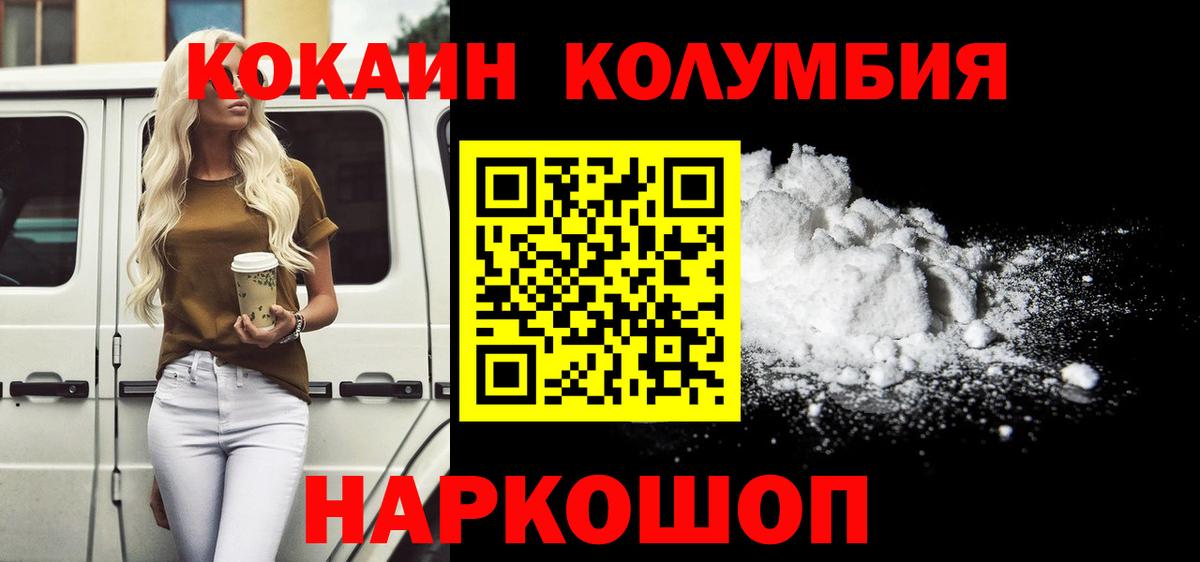 Кокаин Эквадор Ижевск