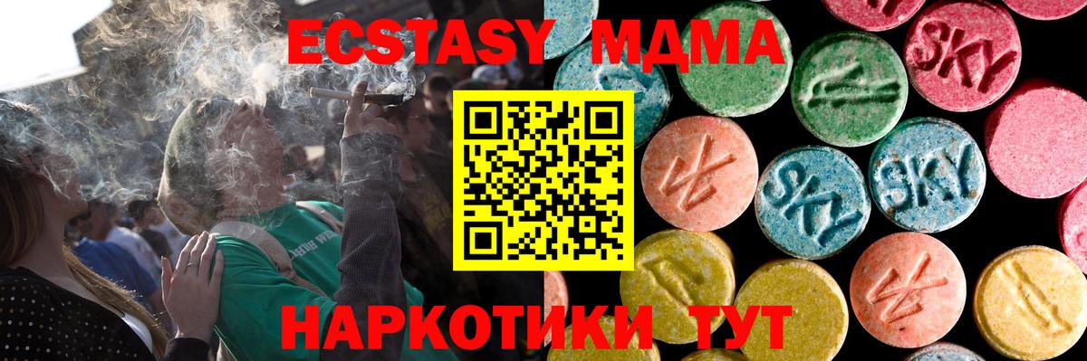 Ижевск  ЭКСТАЗИ  ЭКСТАЗИ таблы  Вход с VPN  Ecstasy Punisher 