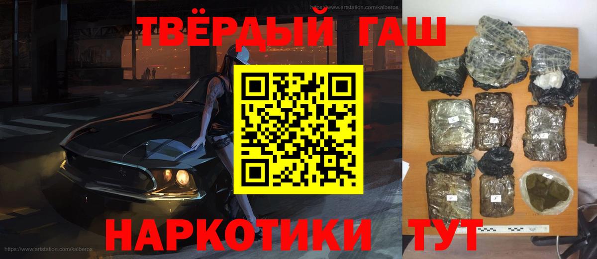 Гашиш хэш Ижевск