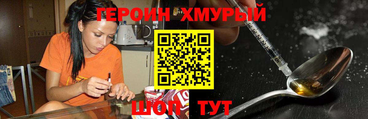 Ижевск  Героин белый  Вход с VPN 