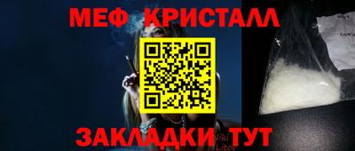 мефедрон Балаково