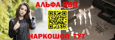 мефедрон Балаково