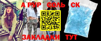 мефедрон Балаково