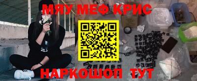 мефедрон Балаково