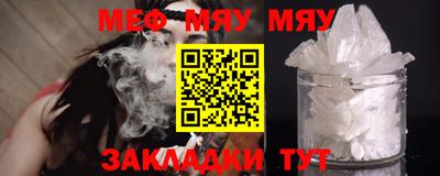 мефедрон Балаково