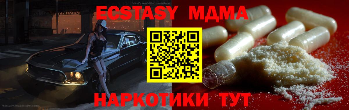 МДМА Molly  MDMA молли  Ижевск  Вход с VPN 