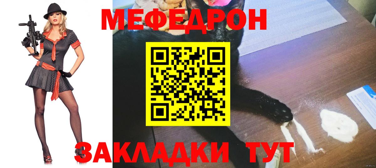 Ижевск  цены   Вход с VPN  МЯУ-МЯУ 4 MMC  МЕФ мука 