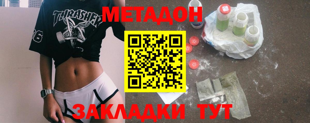 Ижевск  МЕТАДОН белоснежный  Вход с VPN  Метадон белоснежный 