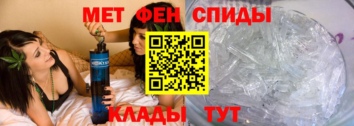 МЕТАМФЕТАМИН Methamphetamine Ижевск